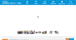 Desktop Screenshot of do-syospo.or.jp
